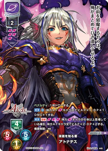 深淵を知る者