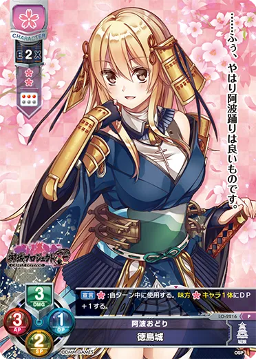 阿波おどり