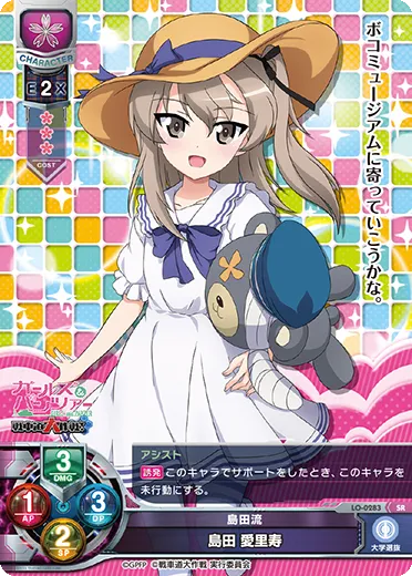 島田流