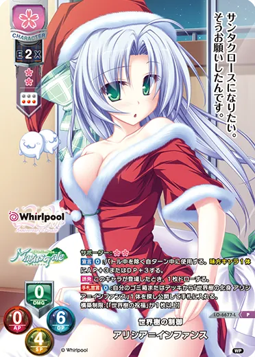 世界樹の制御