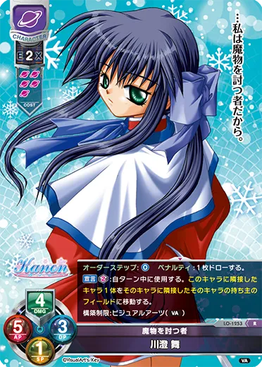 魔物を討つ者