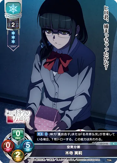 空気分断