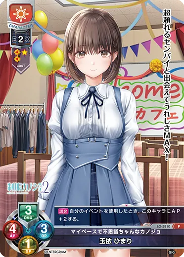 マイペースで不思議ちゃんなカノジョ
