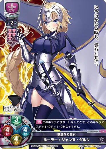 敬虔なる聖女