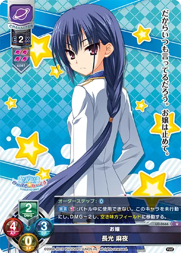 お嬢