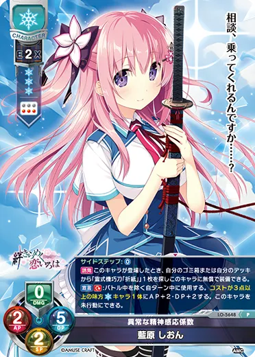 異常な精神感応係数
