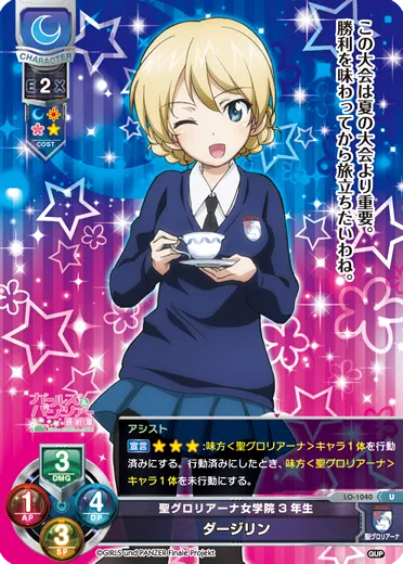 聖グロリアーナ女学院3年生