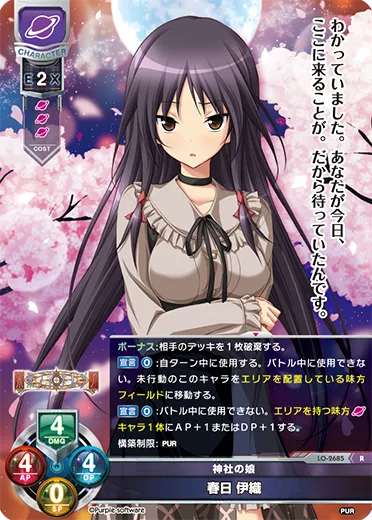 神社の娘