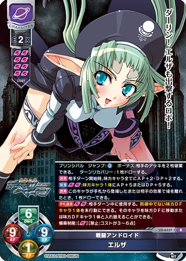 戦闘アンドロイド