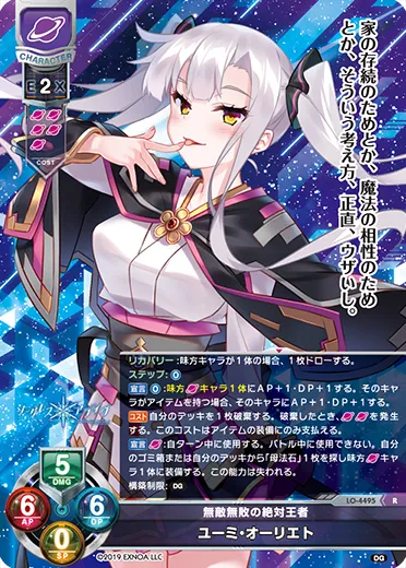 無敵無敗の絶対王者
