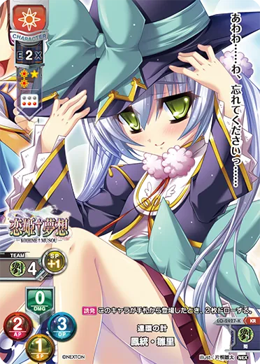 連環の計