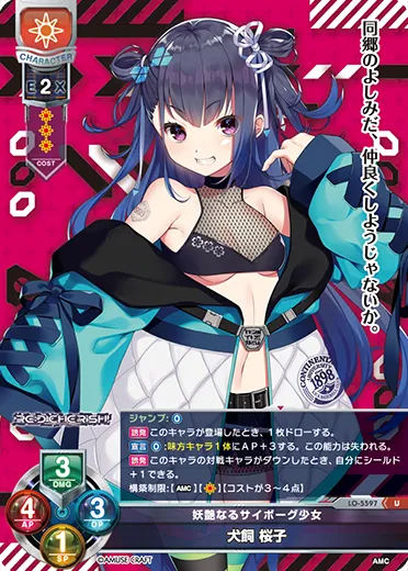 妖艶なるサイボーグ少女