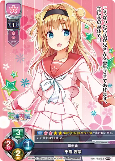 暴走妹
