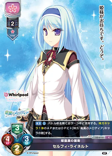 姫直属の護衛