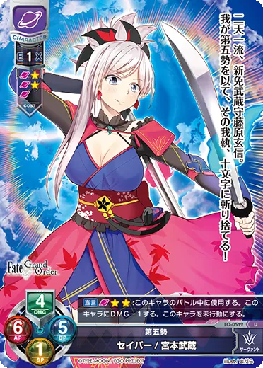第五勢