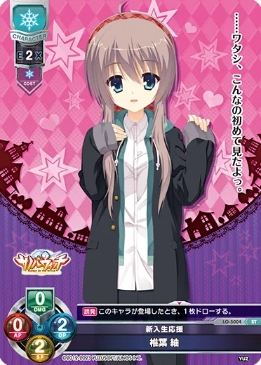 新入生応援