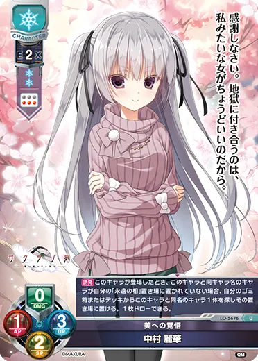 美への覚悟