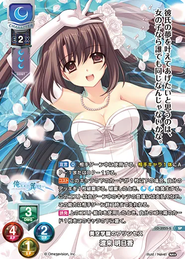 美空学園のプリンセス