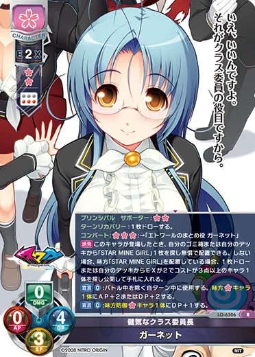 健気なクラス委員長
