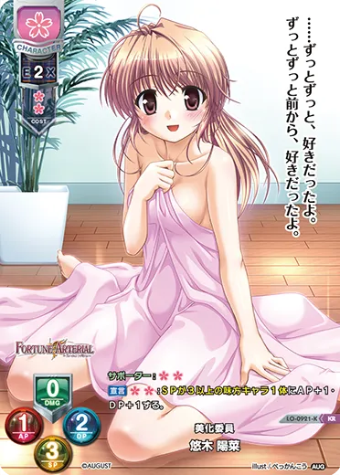美化委員