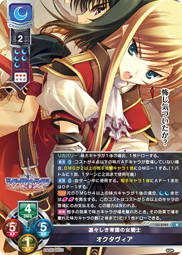 凛々しき帝国の女騎士