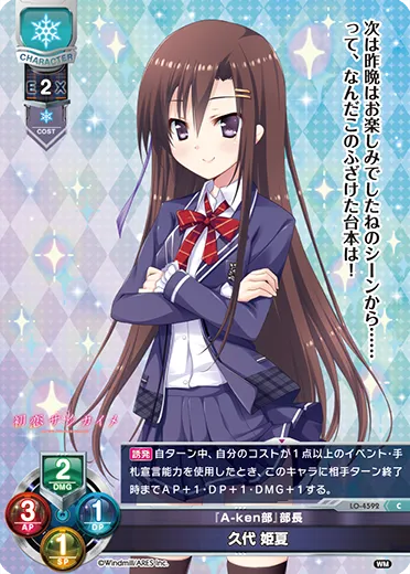 『A-ken部』部長