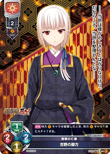 南朝の亡霊
