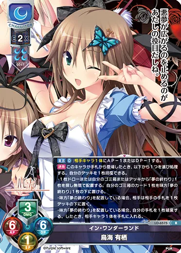 イン・ワンダーランド