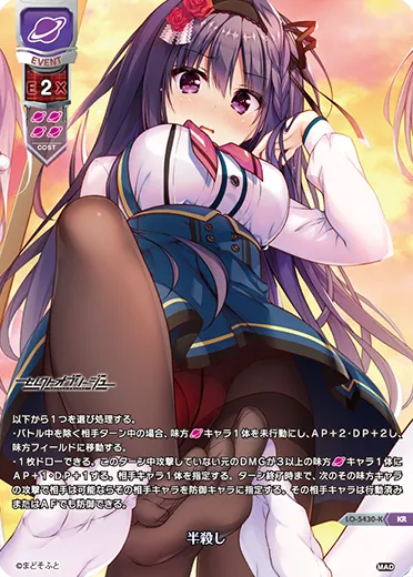半殺し