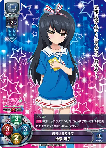 果報は寝て待て
