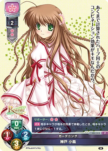ガーデニング