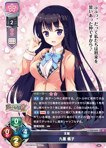 玉鬘