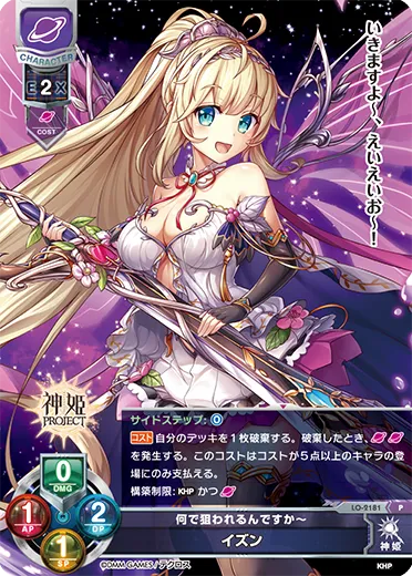 何で狙われるんですか～
