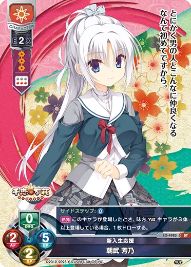新入生応援