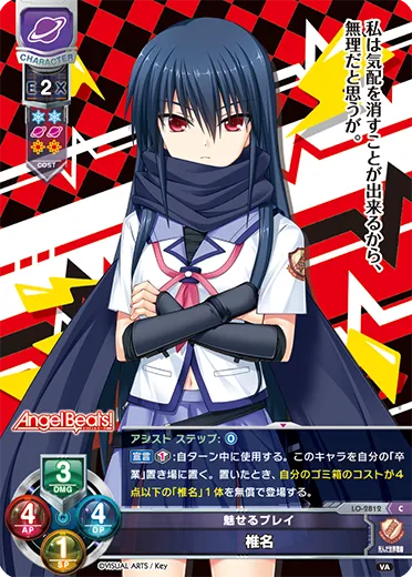 魅せるプレイ