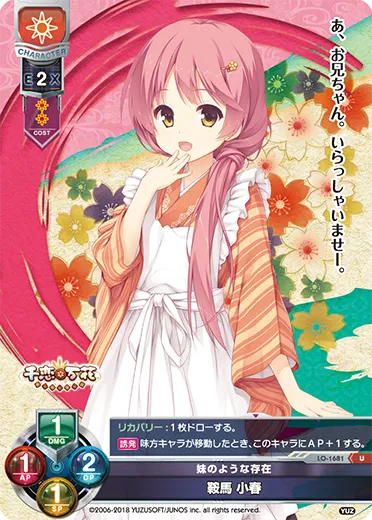 妹のような存在