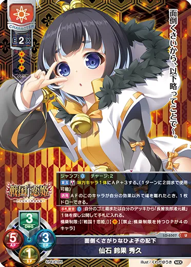 面倒くさがりなひよ子の配下