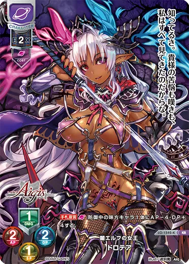 闇エルフの女王