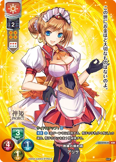 熟練の倹約術