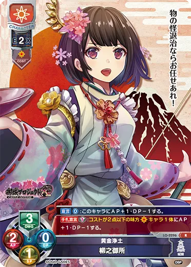 黄金浄土