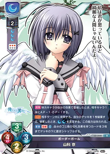 ボーダーガール