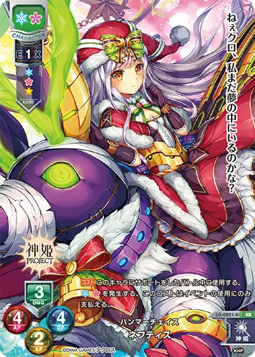 ハンマーチェイス