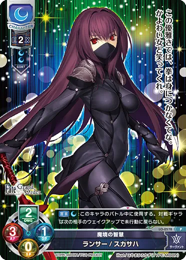 魔境の智慧