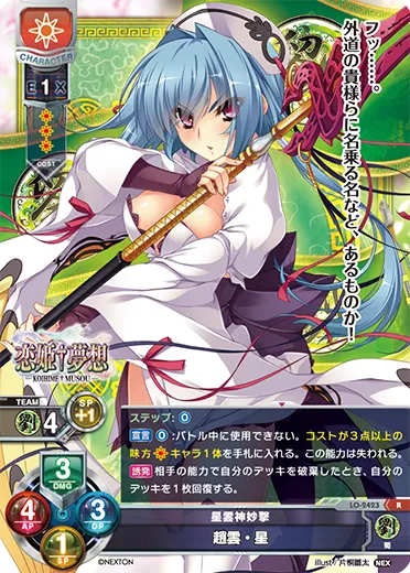 星雲神妙撃