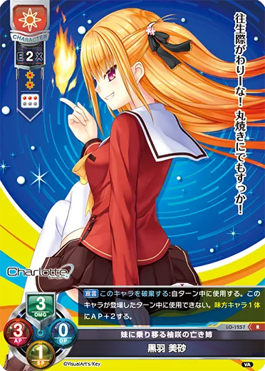 妹に乗り移る柚咲の亡き姉