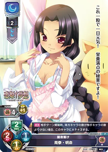 闇夜駆け