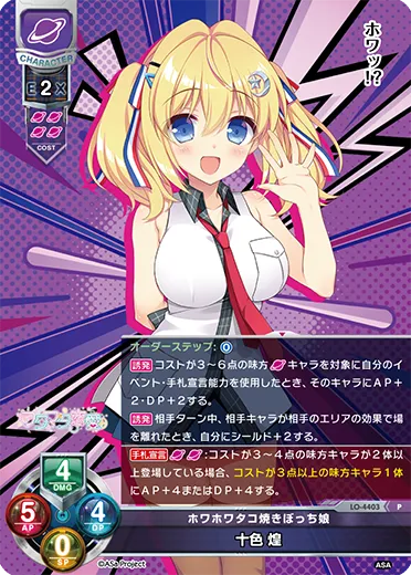 ホワホワタコ焼きぼっち娘