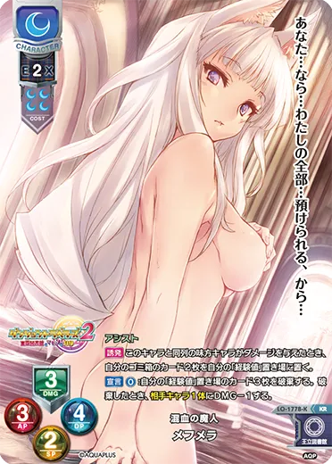 混血の魔人