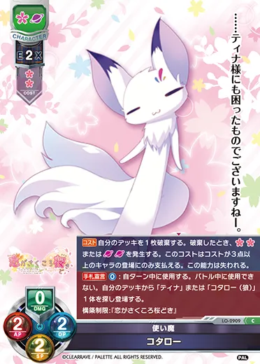 使い魔