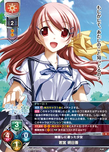 神隠しに遭った少女